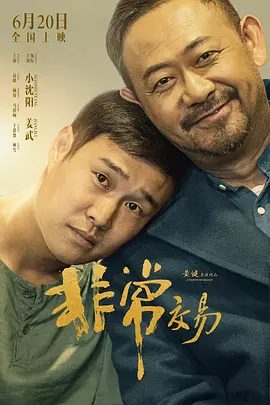 叱咤之城电视剧