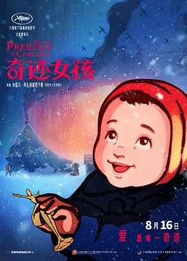 国产成人精品高清在线观看99