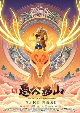 新娘的恶作剧