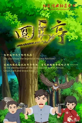 韩国大尺度电影《陷阱》
