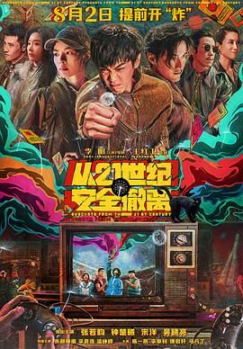 艺人监禁日志
