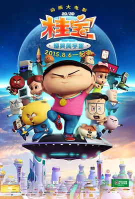 岳的乱系列18部分