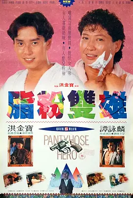 他们射精