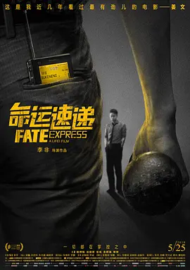 爱罗导演的良心告白