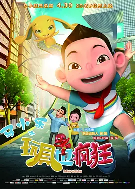 男生操女生的应用