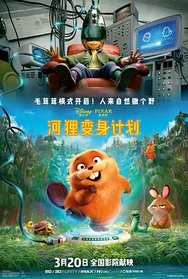 疯狂爱情旅馆