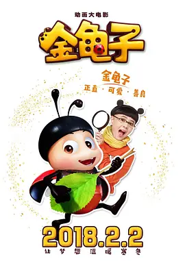 爱情欺骗的味道