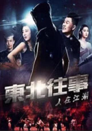 我和黑帮大佬第365天第4部在线观看