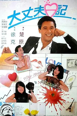 大吊操