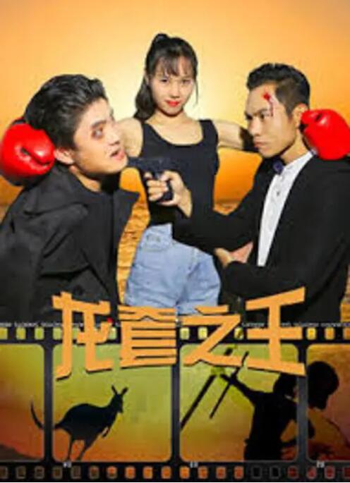 姨丈的秘密