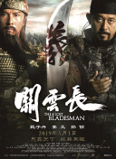 散讲温州
