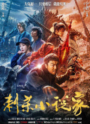 四虎免费影院在线播放