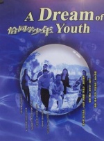 隔壁的处女