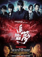 痴汉电车系列