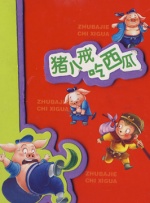 白袜校草
