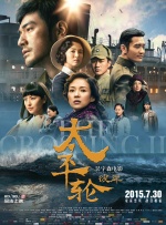 浓烈的闲聊