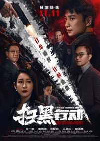 白袜校草
