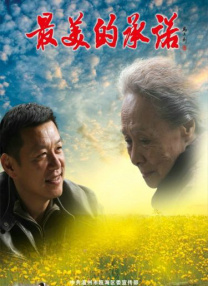 成人丁香