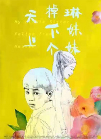 跟踪狂徒系列