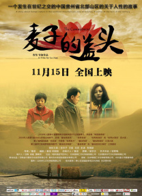黑白配毛片