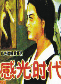 午夜电影中文字幕爱久久
