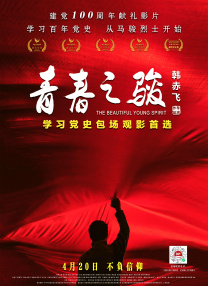 五月深爱婷婷