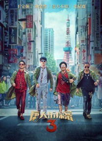 国产99高清一区二区