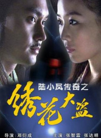 色即是空2银妆刀