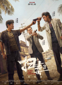 兴奋的粉丝见面