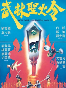 色热综合