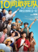 家政老师电影免费观看
